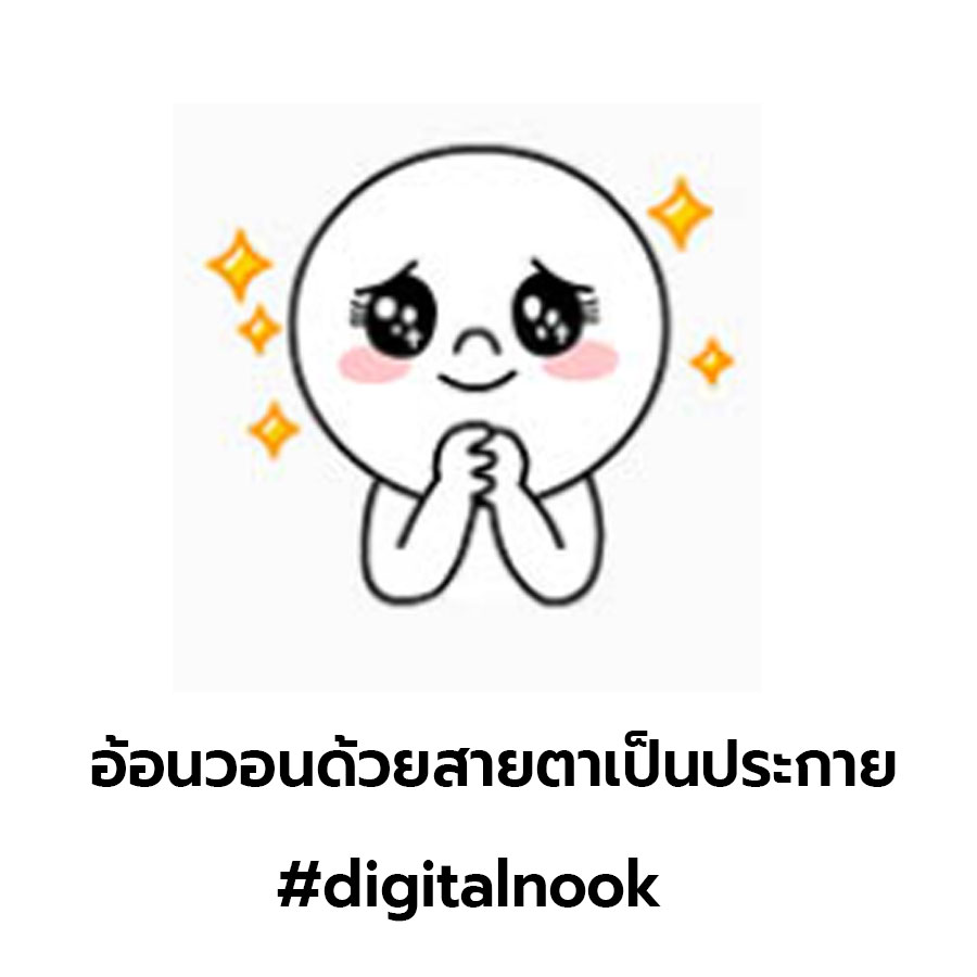 ความลับ ของสติ๊กเกอร์ไลน์ ถ้าทำแบบนี้ ขายดีแน่นอน ชัวร์! ความลับ ของสติ๊กเกอร์ไลน์ ถ้าทำแบบนี้ ขายดีแน่นอน ชัวร์!
