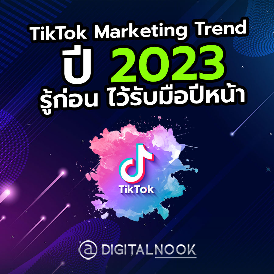 tiktok marketing trend 2023